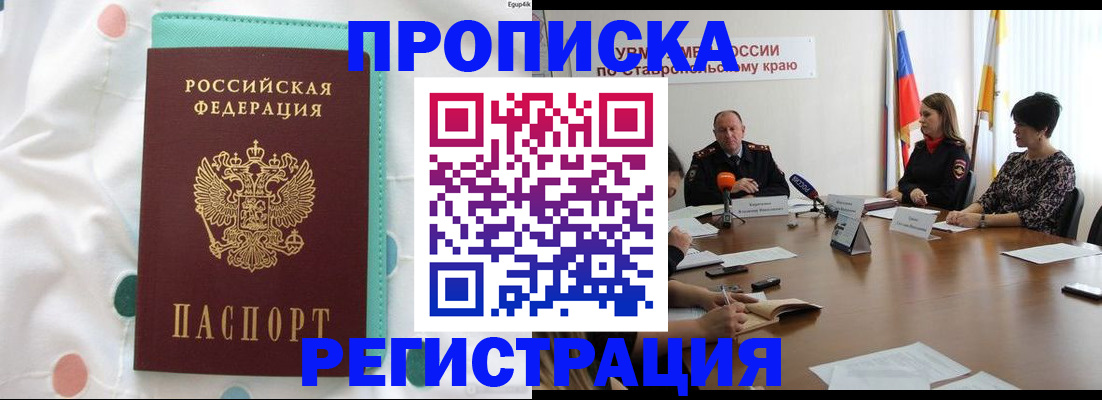 прописка в квартире в Судогде
