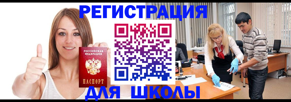 временная регистрация для всех в Судогде